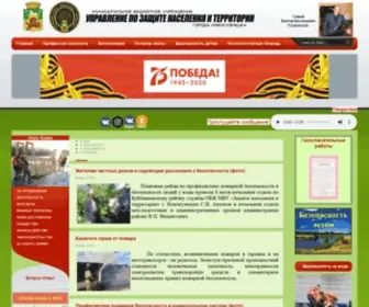 UZNT42.ru(МБУ "Защита населения и территории" г) Screenshot
