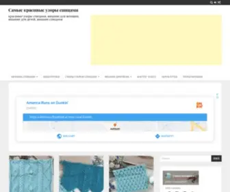 Uzorispicami.ru(Самые) Screenshot