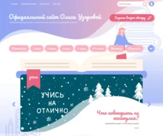 Uzorova-Nefedova.ru(Учебные) Screenshot