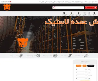 Uzpalang.com(فروشگاه اینترنتی یوزپلنگ) Screenshot