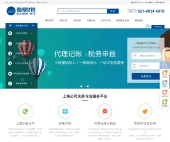 Uzqu.com(上海注册公司) Screenshot