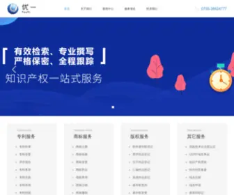 Uzunip.com(深圳市优一知识产权代理事务所) Screenshot