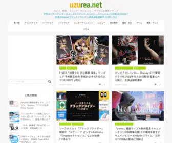 Uzurea.net(アニメ) Screenshot