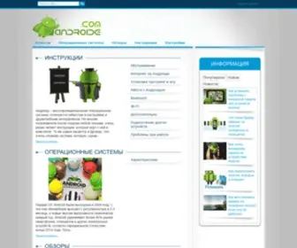 V-Androide.com(Все) Screenshot
