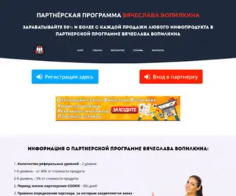 V-Autopay.ru(Партнерская) Screenshot