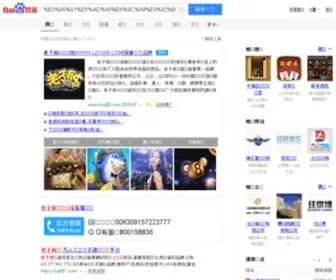 V-Baidu.com(V Baidu) Screenshot