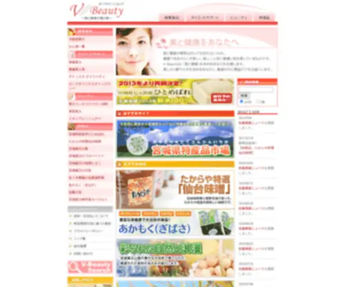 V-Beauty.net(V Beauty) Screenshot