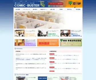 V-Buster.co.jp(V Buster) Screenshot