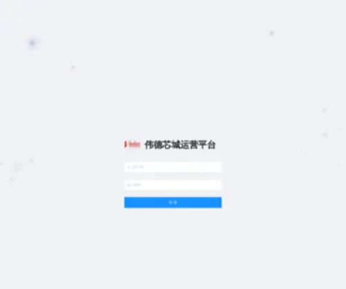 V-Buy.com(伟德芯城) Screenshot