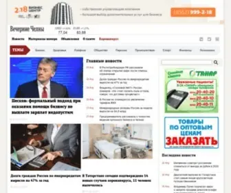 V-Chelny.ru(Еженедельная городская информационно) Screenshot