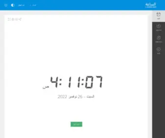 V-Clock.com(المنبه) Screenshot