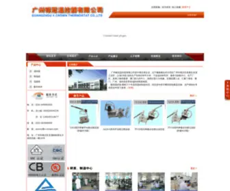 V-Crown.com(广州银冠温控器有限公司) Screenshot