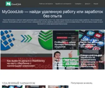 V-Internete-Rabota.ru(My Good Job) Screenshot