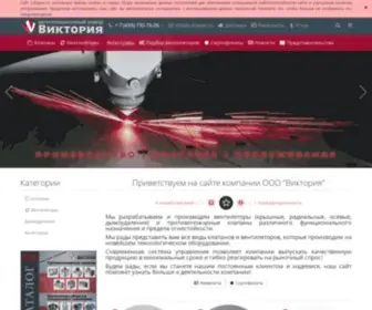 V-Klapan.ru(Производство) Screenshot