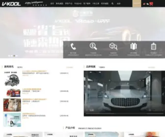 V-Koolchina.com.cn(上海海晏威固国际贸易有限公司) Screenshot