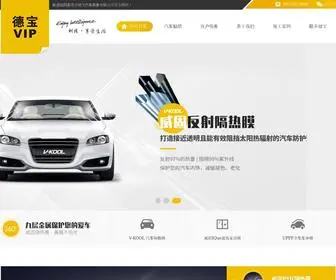 V-Kooldg.com(东莞市德宝汽车服务有限公司) Screenshot
