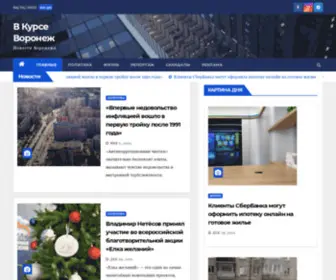 V-Kurse-Voronezh.ru(Эта ситуация) Screenshot