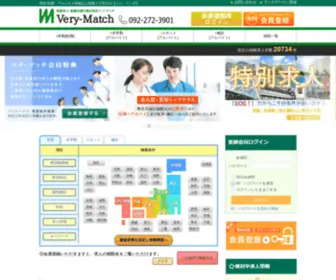 V-Matching.co.jp(医師求人) Screenshot