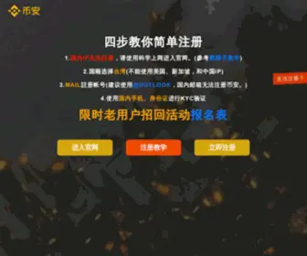 V-Noise.com(币安binance网页版) Screenshot