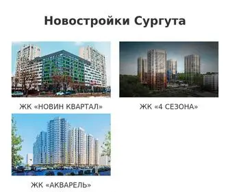 V-Novostroy.ru(Новостройки) Screenshot