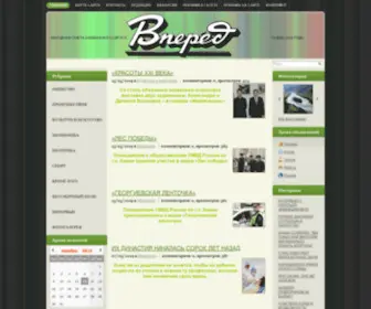 V-Pered.ru(Народная газета Химкинского округа) Screenshot