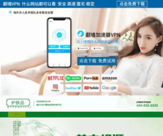 V-Pills.org(乐游vpn) Screenshot