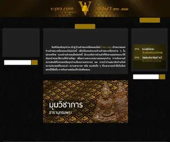 V-Pra.com(V Pra) Screenshot