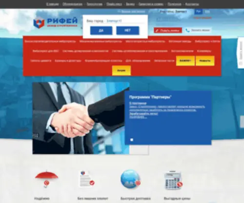 V-Pres.ru(Вибропресс Рифей) Screenshot