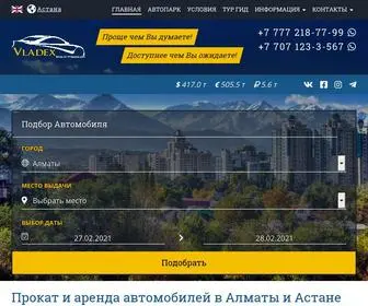 V-Prokat.kz(ПРОКАТ АВТО в Алматы) Screenshot