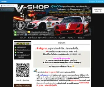 V-Raceshop.com(V-Raceshop จำหน่ายประดับยนต์ปลีกส่ง ชุดแต่ง ราคาถูก ครบวงจร) Screenshot