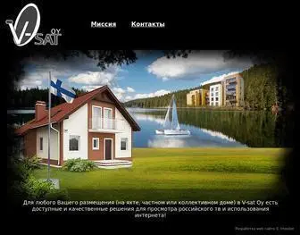 V-Sat.fi(V-sat Oy это всегда демократичные цены, широкий ассортимент и обслуживание по всей Финляндии) Screenshot