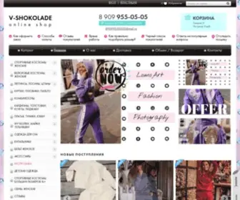 V-Shokolade.ru(Спортивные костюмы купить недорого в интернет) Screenshot