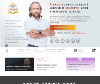V-Sinelnikov.com(Школа) Screenshot