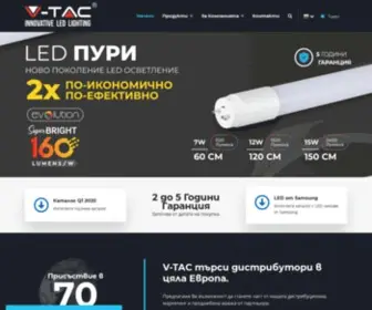V-Tac.bg(V-TAC Europe) Screenshot