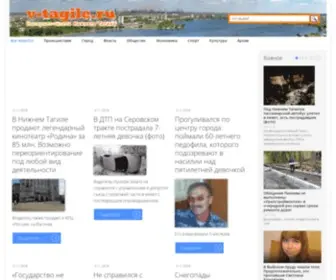 V-Tagile.ru(Новости Нижнего Тагила за сегодня и неделю) Screenshot