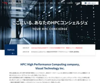 V-T.co.jp(HPC High Performance Computing company) Screenshot