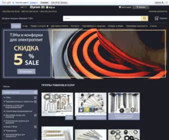 V-Ten.com.ua(Інформація про компанію) Screenshot