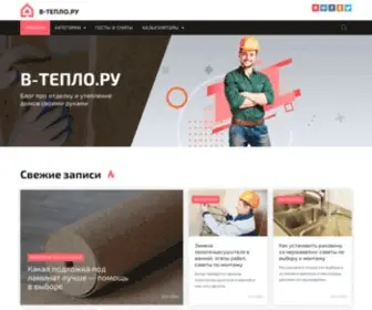 V-Teplo.ru(Школа) Screenshot
