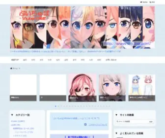 V-Tuber.com(ぶいちゅば) Screenshot