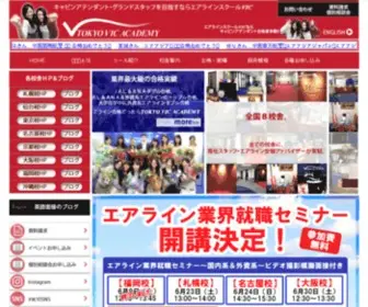 V-Vic.com(キャビンアテンダント（客室乗務員)) Screenshot