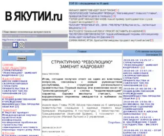 V-Yakutia.ru(Как покорить мир беттинга) Screenshot