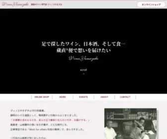V-Yamazaki.com(株式会社 ヴィノスやまざき) Screenshot