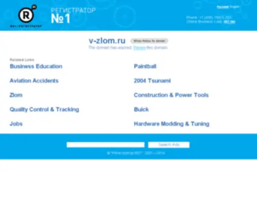 V-Zlom.ru(V Zlom) Screenshot