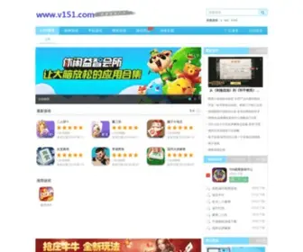 V151.com(Android手机游戏) Screenshot