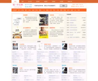 V1ZW.com(唯一中文网) Screenshot