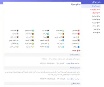 V22V.net(دليل) Screenshot