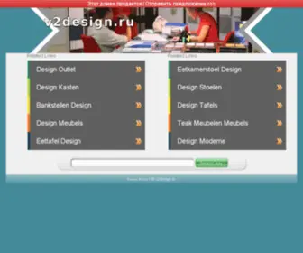 V2Design.ru(V2 Design) Screenshot