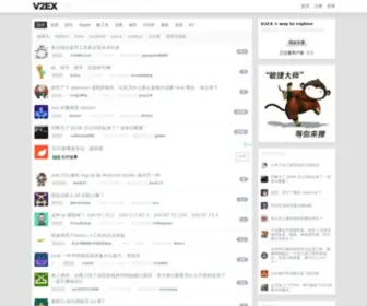V2EX.co(V2EX) Screenshot
