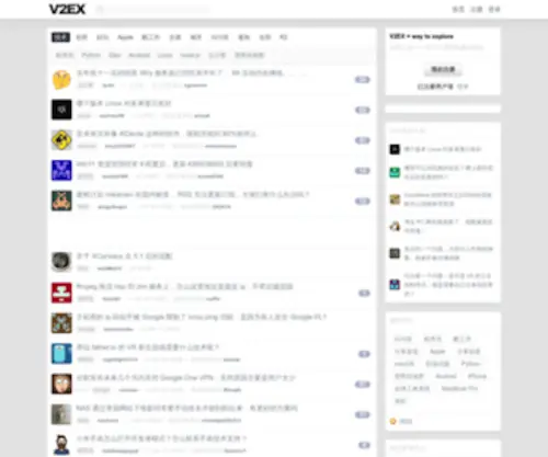 V2EX.com(V2EX) Screenshot