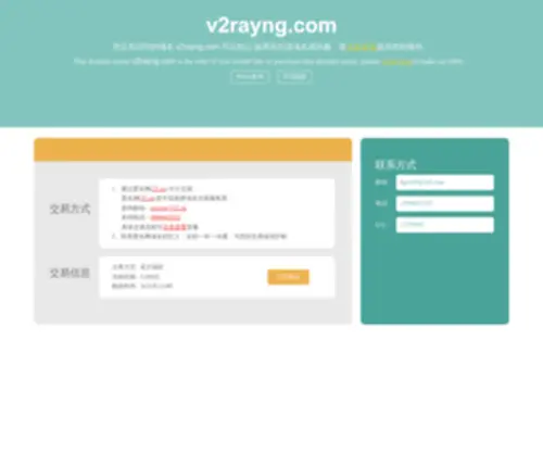 V2Rayng.com(V2Rayng) Screenshot